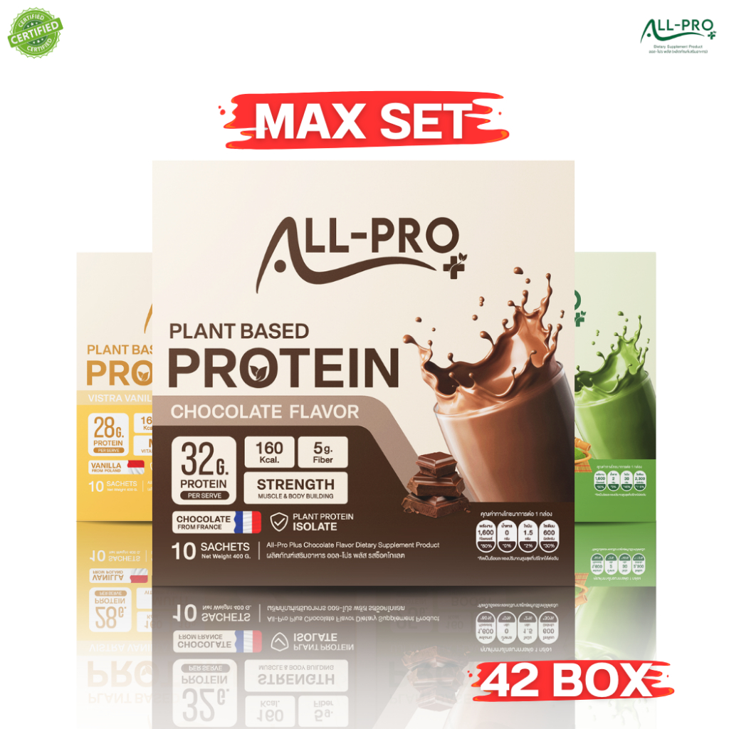 Set 42กล่อง All Pro Plus โปรตีนพืช9ชนิด 3รสชาติ ช็อกโกแลต ชาเขียว วานิล ...