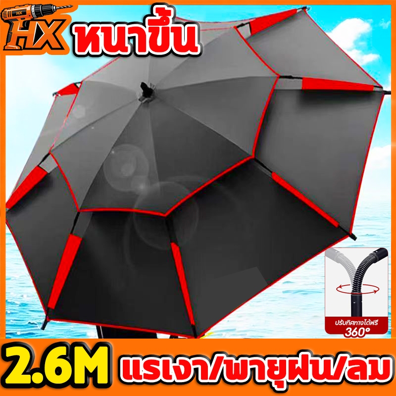 【2.6/2.4mm ขนาดใหญ่】ร่มตกปลาพับ ร่มตกปลาขนาดใหญ่ ร่มตกปลาชิงหลิว สามารถโค้งงอได้ ไวนิลกันแดด 0การส่งผ่านแสง กันฝนกัน