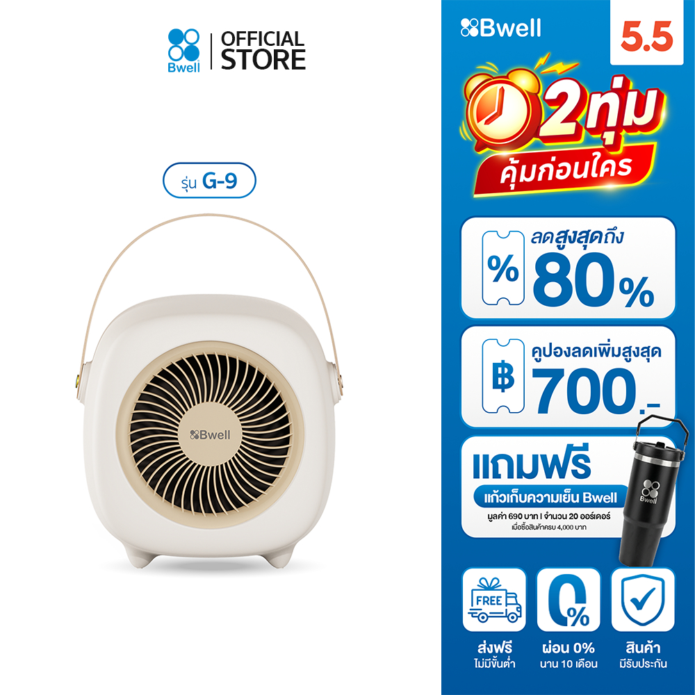 Bwell Car Air Purifier Model G9