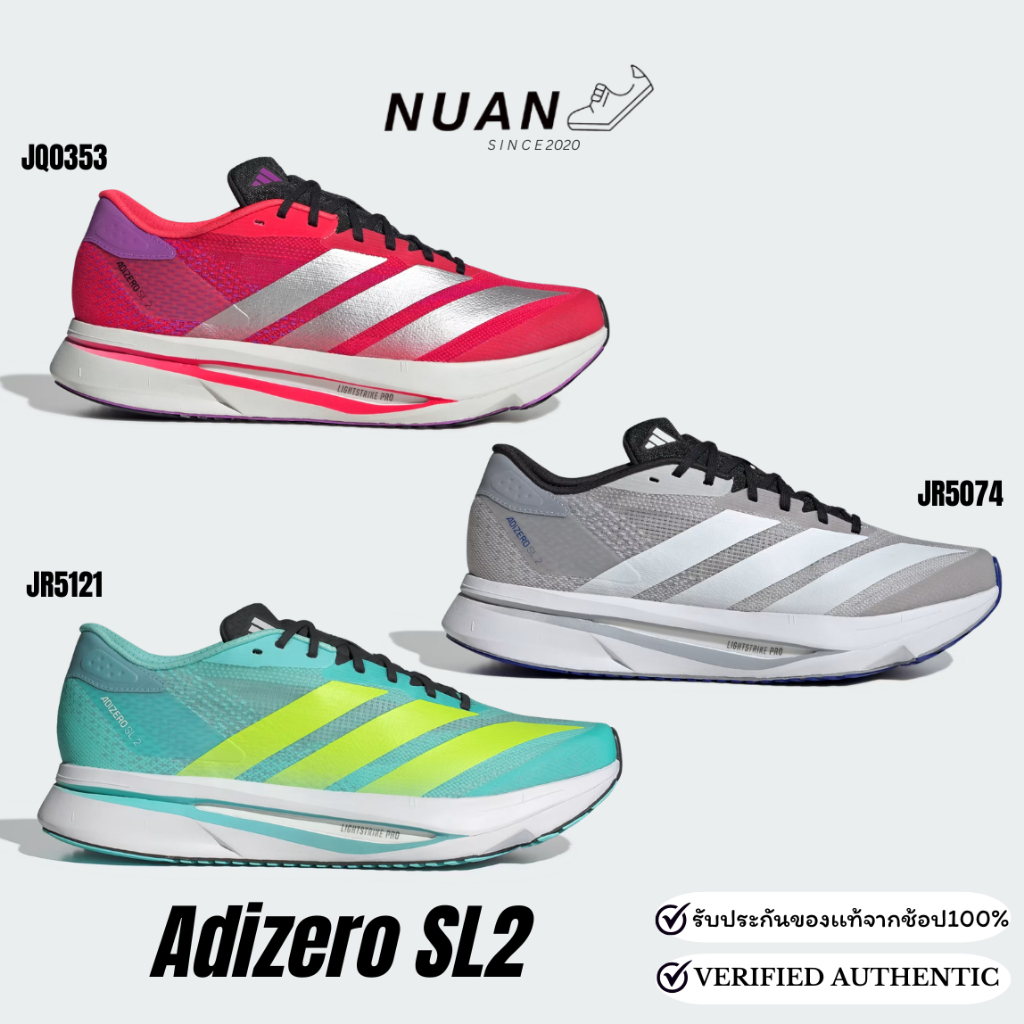 Adidas ADIZERO SL2 เบา เด้ง สำหรับวิ่งซ้อมทุกวัน | Shopee