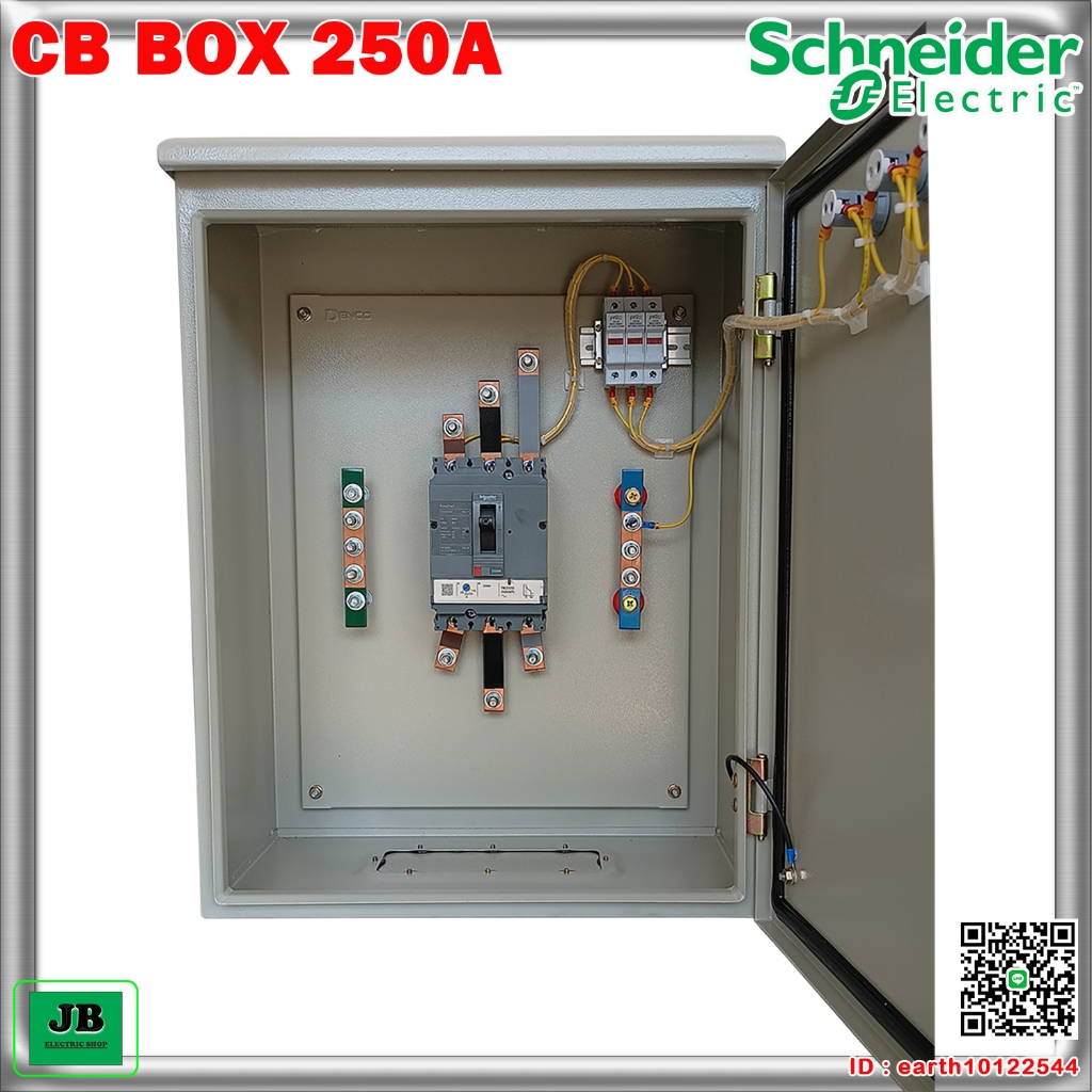 ตู้ CB Box 250A เบรกเกอร์ Schneider JBCBB001 | Shopee Thailand
