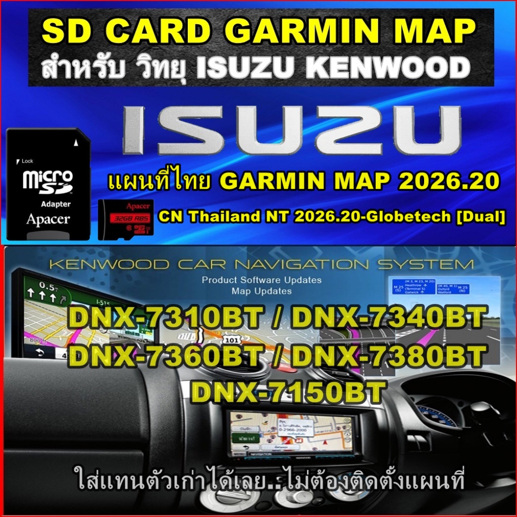 SD CARD MAP Garmin 2026 20 ISUZU Kenwood DNX 7310 Th 11134207 81zti