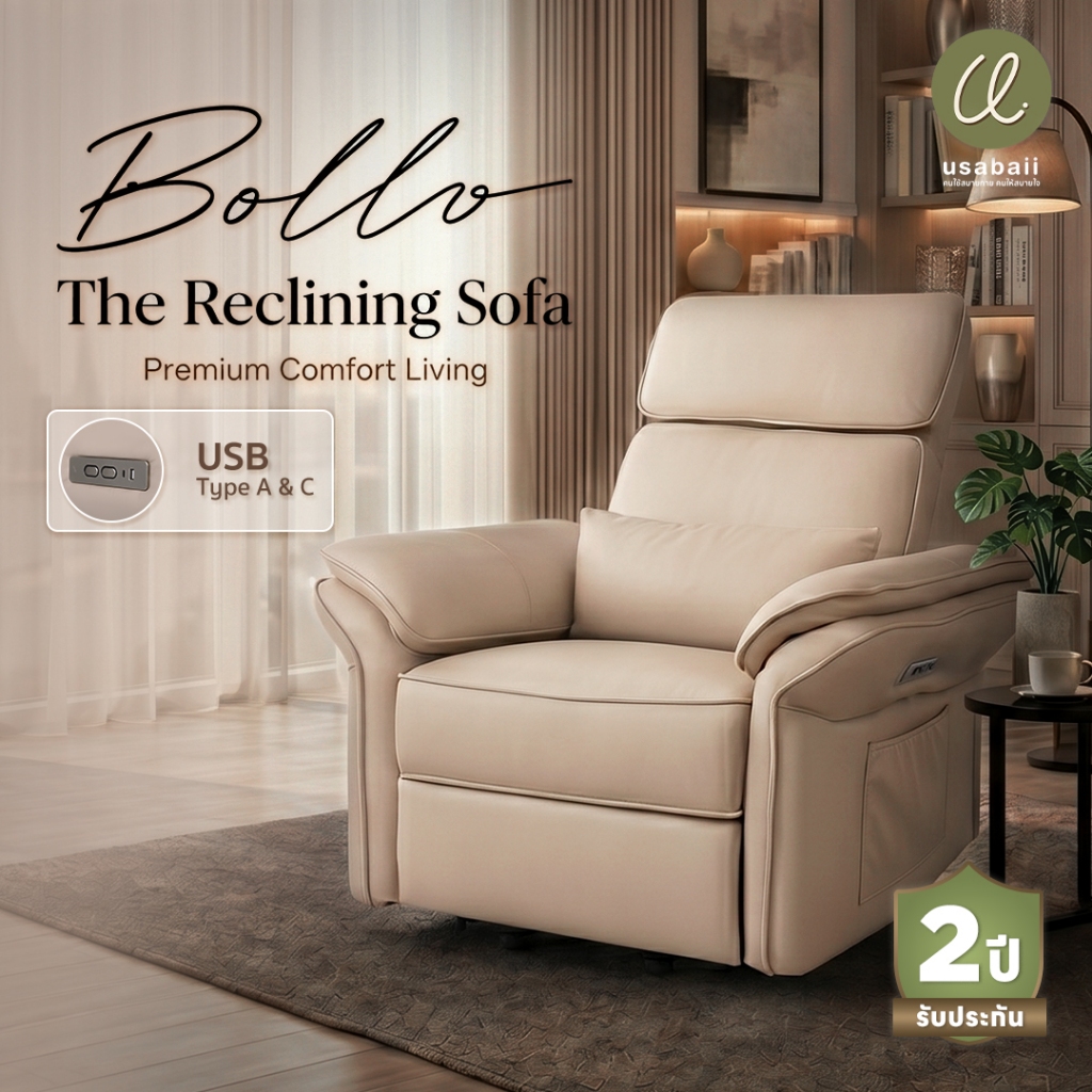 USABAII  โซฟาปรับเอนนอน(Recliner Sofa)ระบบไฟฟ้า รองรับ Type A&C ประกอบง่าย รับประกัน 2ปี