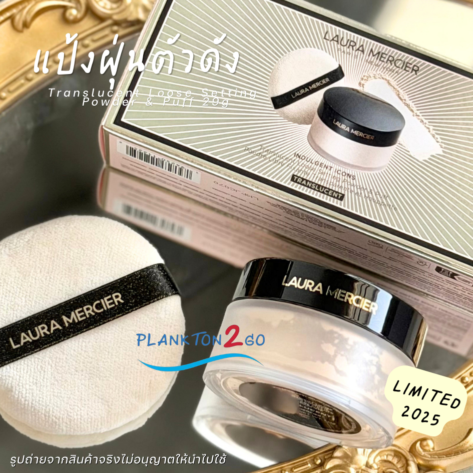 แป้งฝุ่นโป่งแสง Laura Mercier Translucent Loose Setting Powder & Puff ...