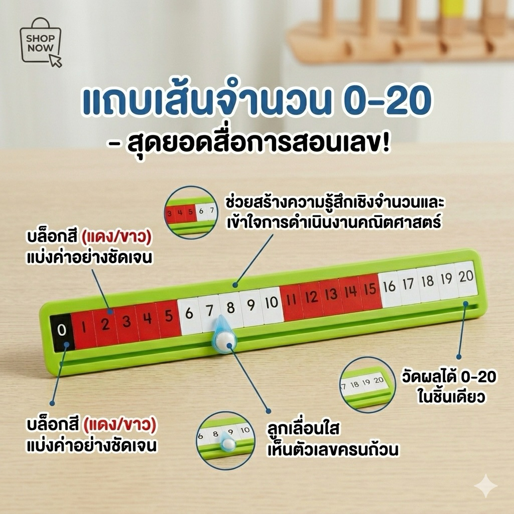 hand2mind Number Path line แถบเส้นจำนวน ไม้บรรทัด คิดเลข สื่อการสอน ...