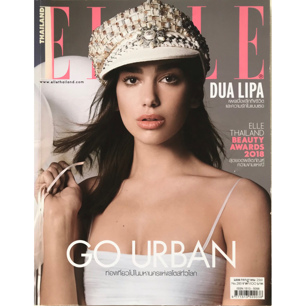 ELLE THAILAND MAGAZINE นิตยสาร ELLE ชุด 5 #นิตยสารมือสอง | Shopee Thailand
