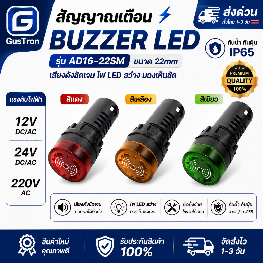ช้อป buzzer ราคาสุดคุ้ม ได้ง่าย ๆ | Shopee Thailand