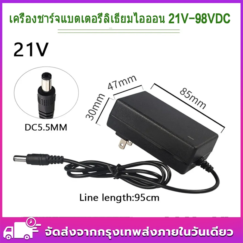 ที่ชาร์จ 21V 1A Adapter Lithium Battery Charger มีไฟ LED แสดงสถานะ ...