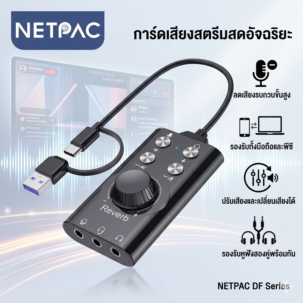 NETPAC Sound Card Mic Audio Card อะแดปเตอร์แจ็คเสียงสเตอริโอ USB พร้อม ...