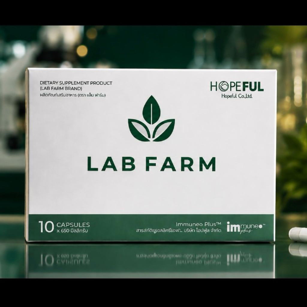 LAB FARM แล็บฟาร์ม เสริมภูมิคุ้มกัน ดูแลสุขภาพโดยรวม ของแท้ ส่งไว ...