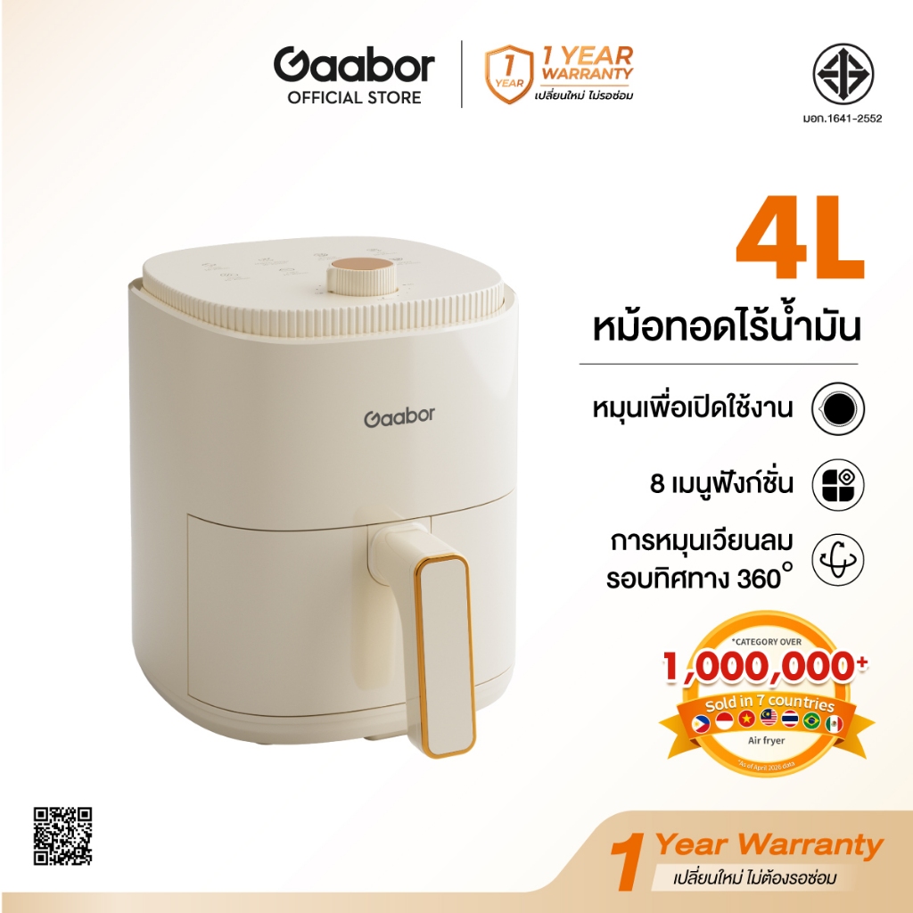 【ขายดีที่สุด】Gaabor Airfryer หม้อทอดไร้น้ำมัน ความจุขนาดใหญ่​ 4 ลิตร​ เหมาะสำหรับการใช้งาน 3-5 คน ดีไซน์มินิมอล