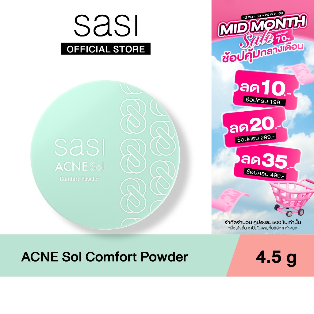 sasi ศศิ แอคเน่ โซล คอมฟอร์ท พาวเดอร์ Acne Sol Comfort Powder (4.5g ...