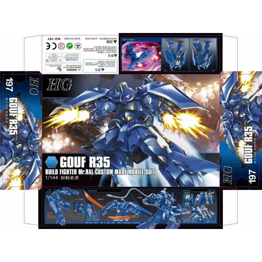 HGBF 1/144 Gouf R35 (197) [Star] | Shopee Thailand