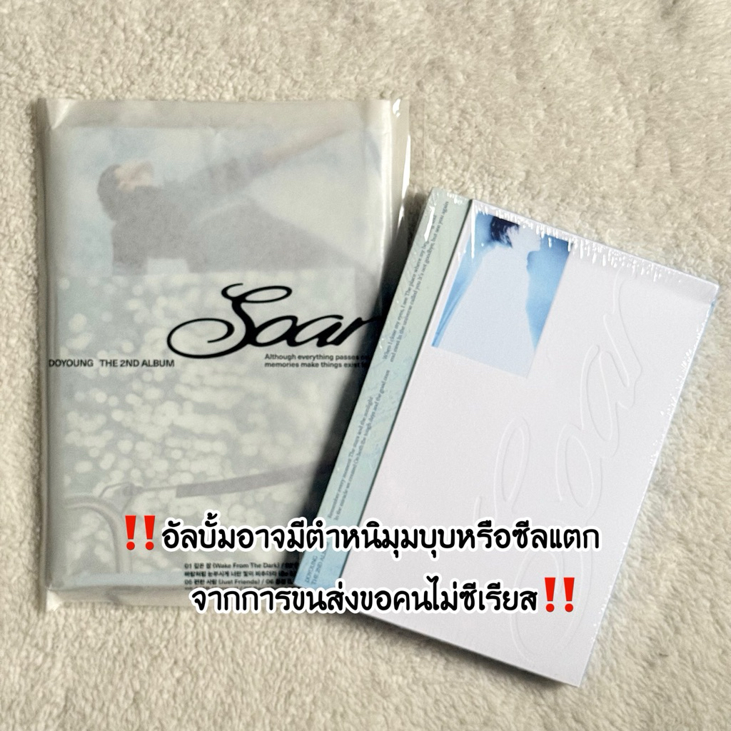 doyoung ราคาพิเศษ | ซื้อออนไลน์ที่ Shopee ส่งฟรี*ทั่วไทย!