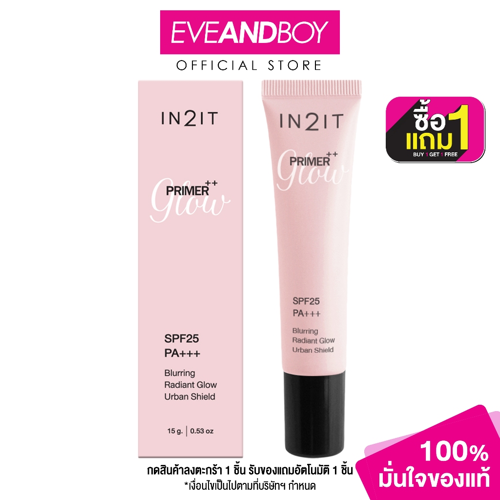 IN2IT - IN2IT PRIMER++ GLOW PMG (15g.) อินทูอิท ไพร์เมอร์ พลัส พลัส โกล ...