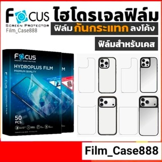 Focus Hydroplus phim bảo vệ chống trầy xước cho vỏ CTF