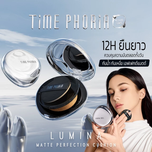 TimePhoria Timeless Lumina Matte Perfection Cushion คุชชั่นแมตต์ คุมมัน ติดทน ปกปิด กันเหงื่อ ไม่เยิ้ม เนื้อบางเบา