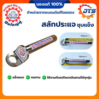 Cờ lê khắc, tẩm cứng, dùng cho xe cày nông nghiệp bánh xích, đôi khẩu pháo lớn, từ nhà sản xuất, cứng bền, phụ tùng xe cày, phụ kiện, cán trục khắc, Double Big Gun