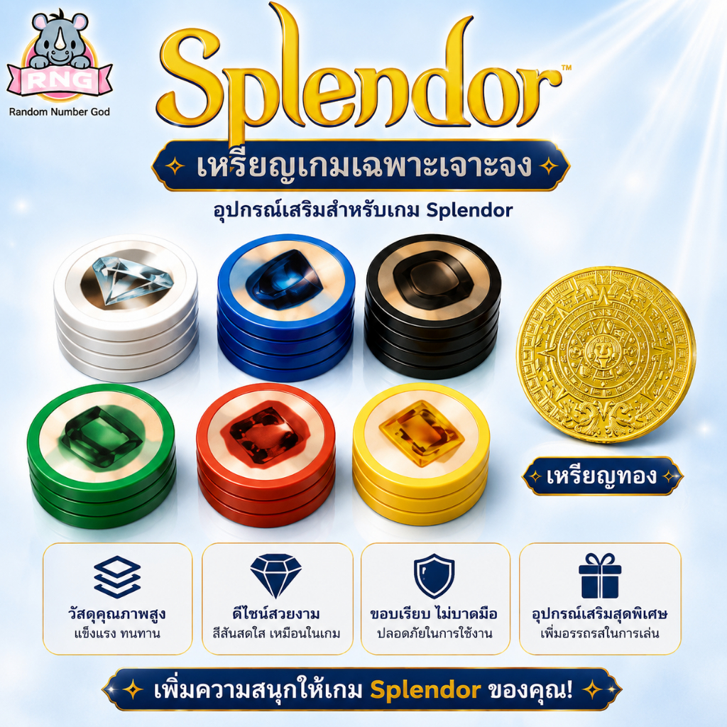 เหรียญเกมเฉพาะเจาะจง สำหรับ Splendor เหรียญเกม Splendor อุปกรณ์เสริม ...