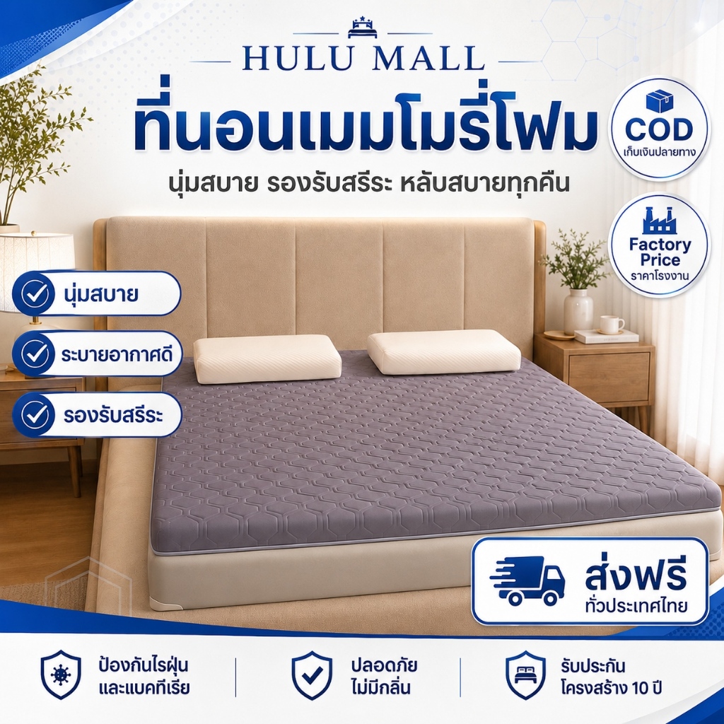 ที่นอนยางพารา 100% topper 3.5ฟุต 3/5/6ฟุต ที่นอนเมมโมรี่โฟม หนา แบบนุ่มสบาย แก้ปวดหลัง แน่นนอนสบาย รองรับสรีระ