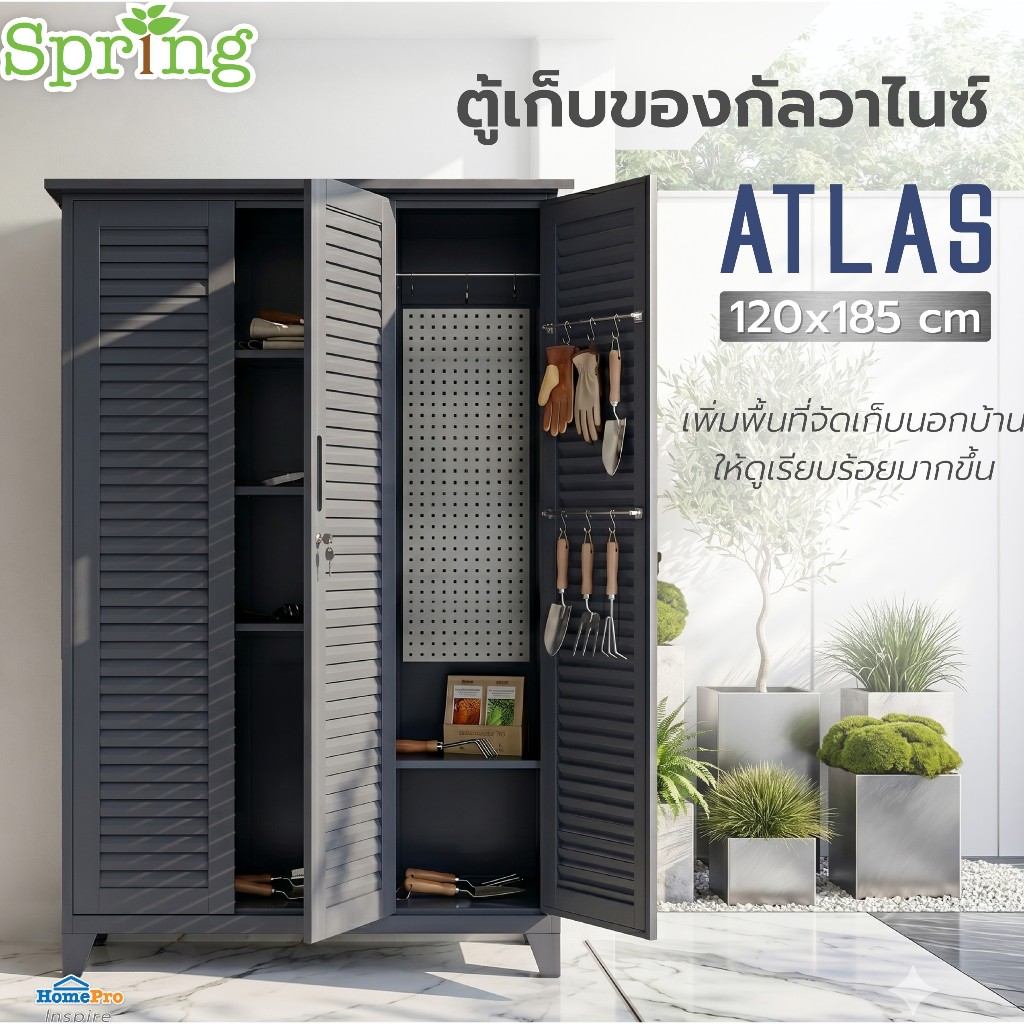 [จัดส่งพร้อมประกอบ] SPRING ตู้เก็บของกัลวาไนซ์ SPRING ATLAS 120x185 ซม. ...