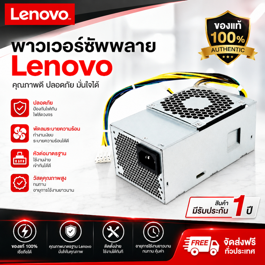 Lenovo Power Supply Model PA-2181-2 HK280-72PP PCG010 FSP180-20TGBAB ...