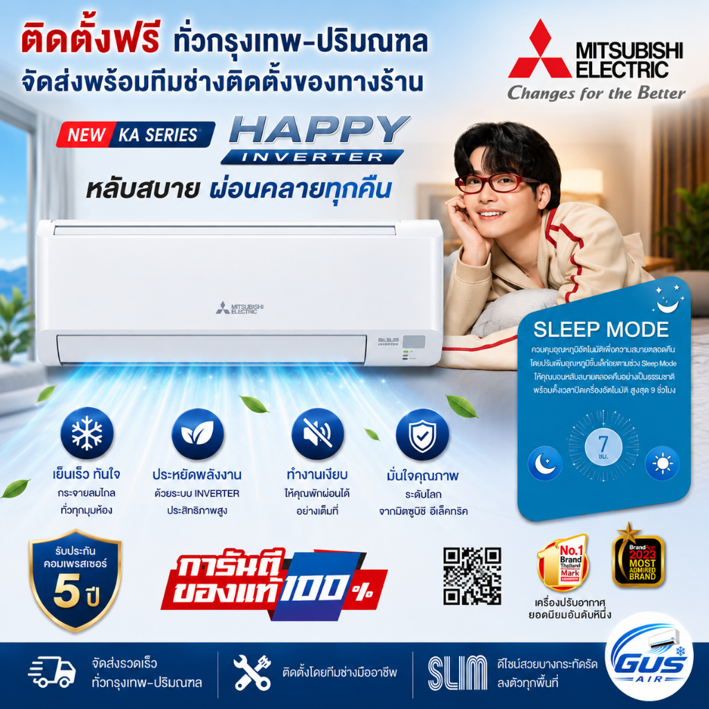 แอร์ MITSUBISHI HAPPY INVERTER รุ่น KA Series🧑‍🔧ติดตั้งฟรี ทั่วกรุงเทพ ...
