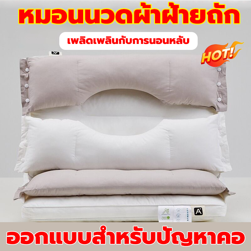 หมอน รองคอ รุ่นใหม่ หมอน ผ้าฝ้าย แท้ หมอน ดึงคอ 2 ด้าน หมอนไม่กดหน้า หมอนไม่กดหู แกนหมอน