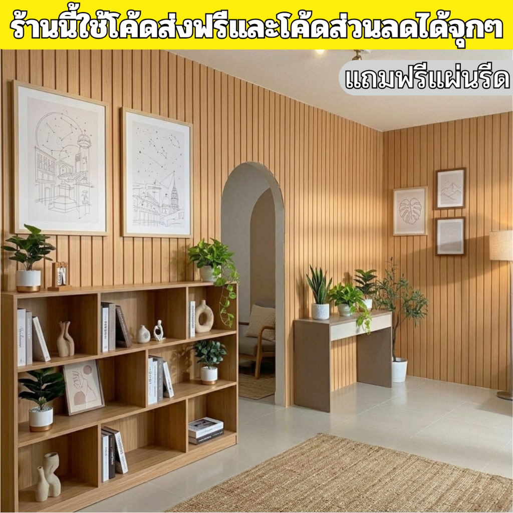 วอลเปเปอร์ติดผนัง ลายไม้ระแนง ขนาด0.45x9-10เมตร แถมแผ่นรีด มีกาวในตัว ติดงาย กันน้ำ วอลเปเปอร์ติดผนัง สติกเกอร์ติดผนัง