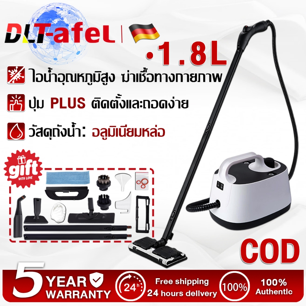 [รับประกัน 5 ปี]DLT-afel เครื่องทำความสะอาดไอน้ำ ทำความสะอาดทั้งบ้าน ...