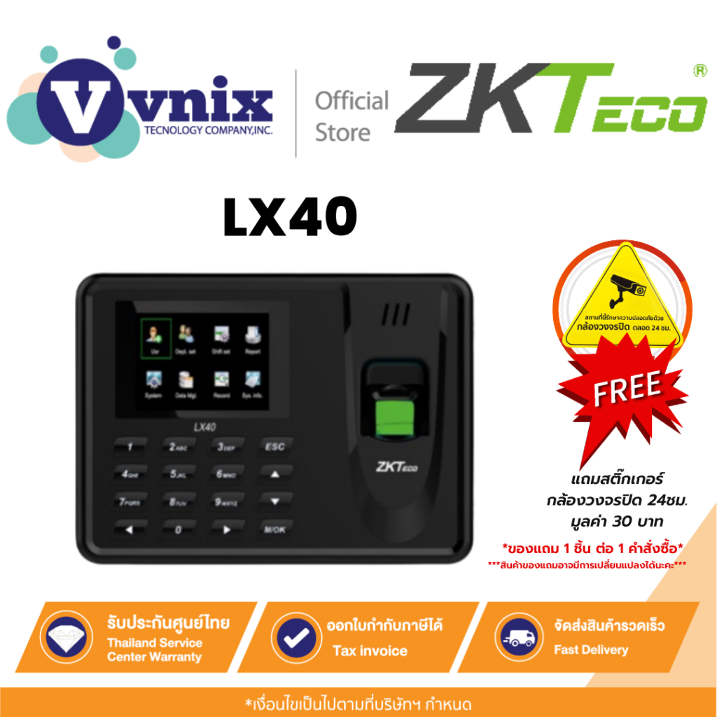 LX40 เครื่องสแกนนิ้วมือ ZKTeco ไม่ต้องติดตั้ง By Vnix Group | Shopee ...