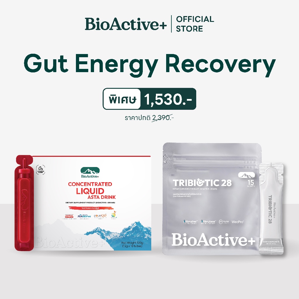 สั่งซื้อสินค้าออนไลน์จาก BioActive Brand | Shopee Thailand
