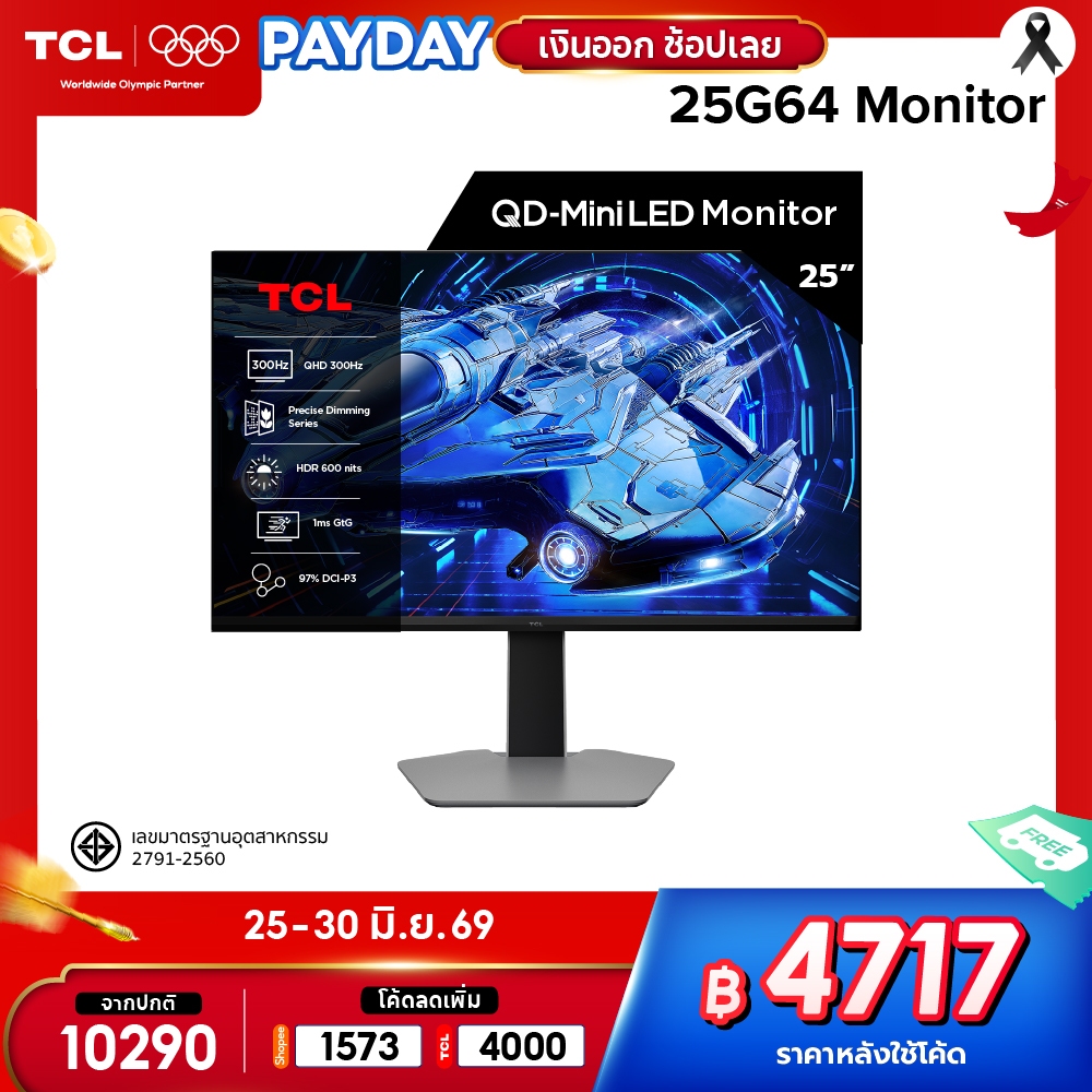 TCL QD-MiniLED Gaming Monitor 25 นิ้ว รุ่น 25G64 FHD 300 Hz, 1ms (GTG) Fast response,Freesync Premium&G-SYNC Compatible