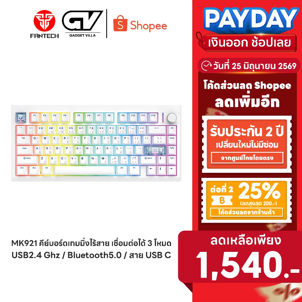 [ลดเหลือ 1540] FANTECH คีย์บอร์ดไร้สาย คีย์บอร์ดเกมมิ่งไร้สาย เชื่อมต่อได้ 3 โหมด Mechanical Keyboard รุ่น MK921