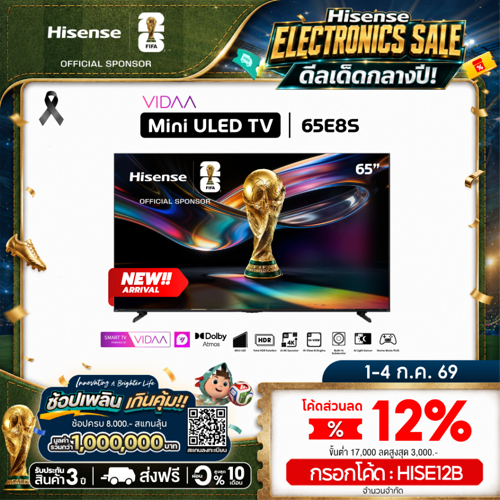 [New 2026] Hisense TV 65 นิ้ว ULED MiniLED Smart TV 4K, VRR 120 รุ่น 65E8S