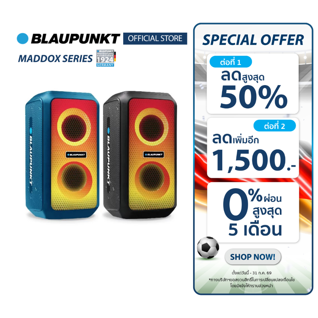 [Clearance]BLAUPUNKT ลำโพงบลูทูธพกพา 20 วัตต์ พร้อมไฟ RGB แบตเตอรี่ 6000mAh รุ่น MADDOX SERIES
