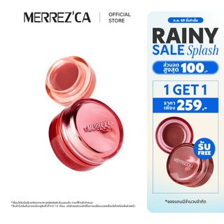 ( 1แถม1 ) Merrezca Panna Cotta Lip&Cheek Pot ลิปบาล์มเนื้อเจลลี่ 88.34 % DewyEssence ทาได้ทั้งแก้มและปาก