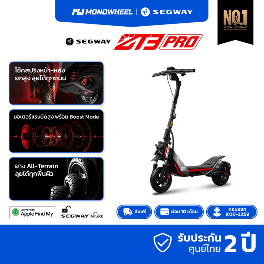 สินค้าจาก MONOWHEEL Official Store
