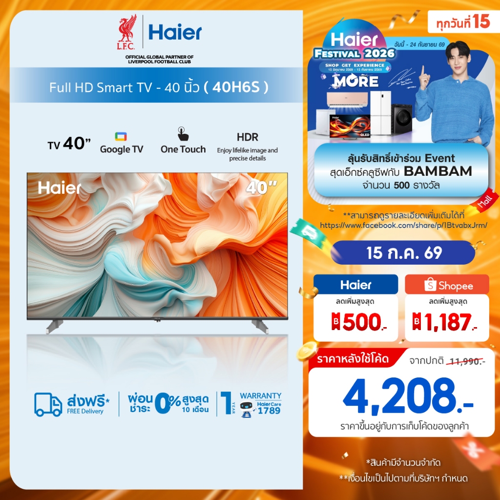 Haier TV 40H6S 40″ HDR10 Full HD Smart Google TV with Netflix YouTube