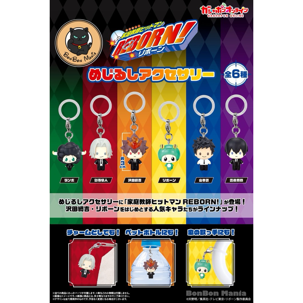 [แบบแยก-เลือกตัวได้]Gachapon Reborn! Sign Accessories set