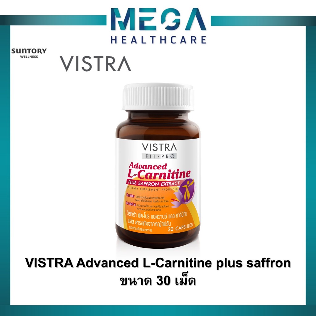 VISTRA L Carnitine 500mg plus 3L L-Carnitine LCarnitine advanced saffron CLA 1100mg 1100 mg Vitamin E Sports 1200mg 1200
