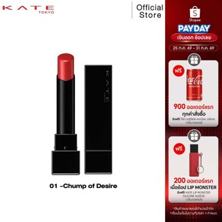 KATE ลิปสติกสีสดชัด ทนเหลือร้าย LIP MONSTER 3g.