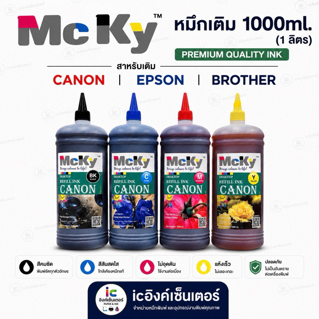 MCKY หมึกเติม ขนาด 1 ลิตร ขวดใหญ่ 1,000ML. หมึกCANON หมึกBROTHER หมึก ...