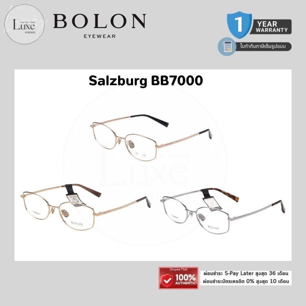 (แท้/รับประกัน) แว่นสายตา BOLON รุ่น Salzburg BB7000 ของแท้ 100% พร้อมอุปกรณ์