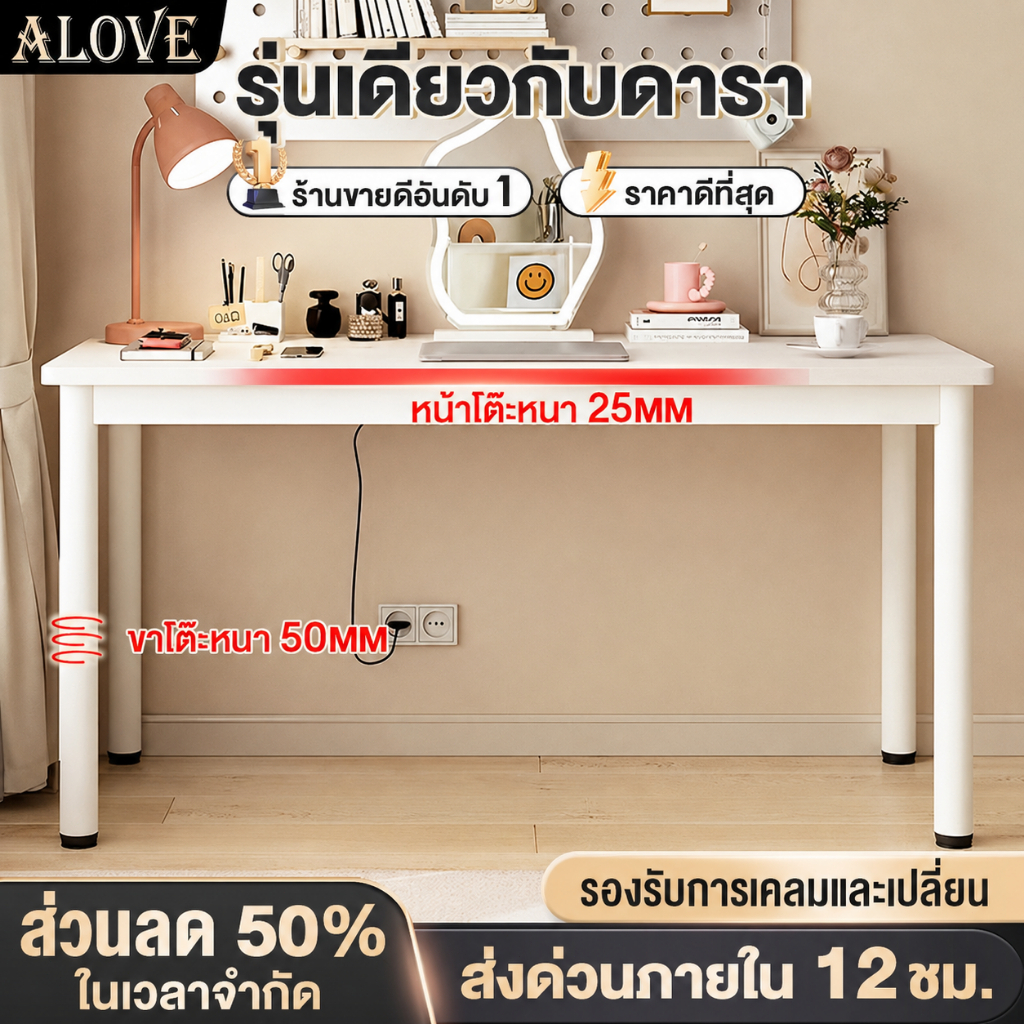 สินค้าจาก ALOVE Official Store