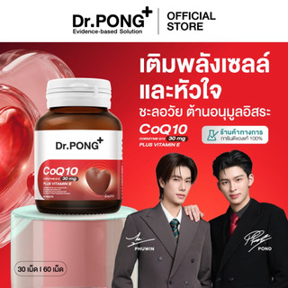 [Mua đủ nhận miễn phí] Dr.PONG CoQ10 30 mg Coenzyme Q10 plus vitamin E CoQ10 tăng năng lượng da mịn màng cơ thể sảng khoái