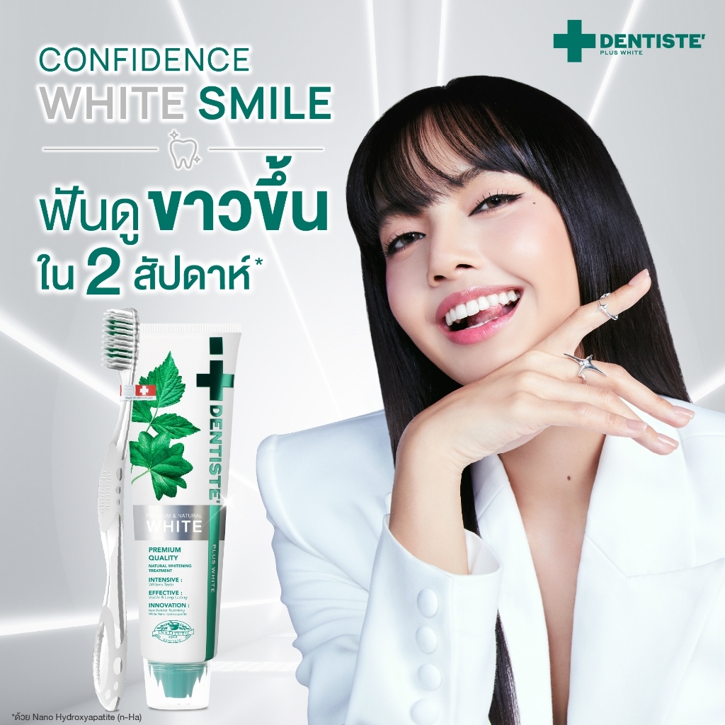 [ขายดี] Dentiste' Premium & Natural White Toothpaste ยาสีฟันสูตรฟันขาว 100g. ขจัดคราบพลัค ลดฟันเหลือง ลมหายใจสดชื่น