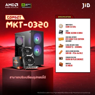 COMPUTER SET MKT- 0320 คอมประกอบ RYZEN5 5500 / RTX5060 TI 8GB / A520 / 16GB DDR4 / M.2 500GB