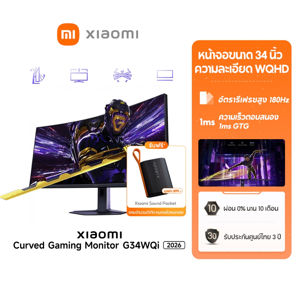 [NEW] Xiaomi Curved Gaming Monitor G34WQi 2026 อัตรารีเฟรชสูง 180Hz ...
