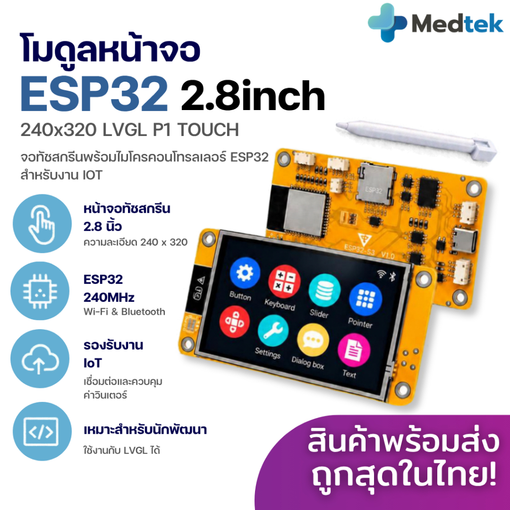 รุ่นยอดนิยม ขนาด 2.8 นิ้ว โมดูล หน้าจอ ทัชสกรีน ESP32 Touch Screen ...